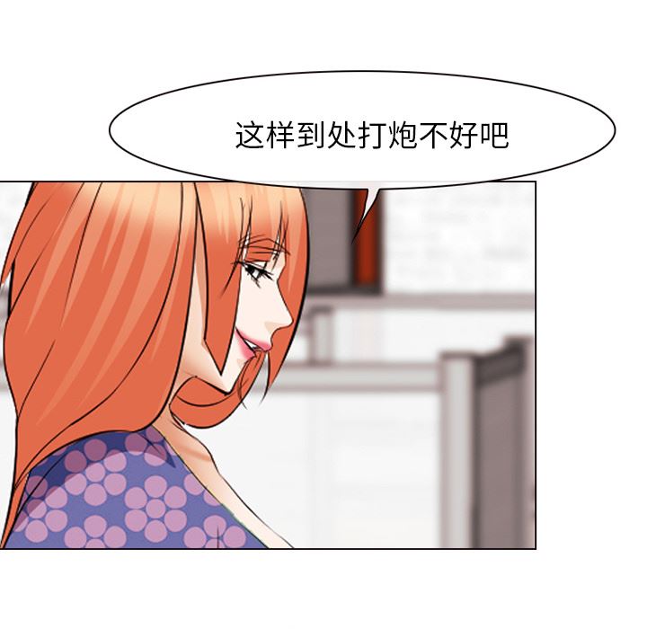 韩国污漫画 愛情契約 43 45