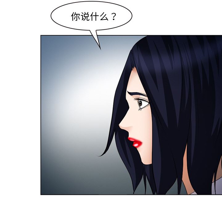 韩国污漫画 愛情契約 43 46