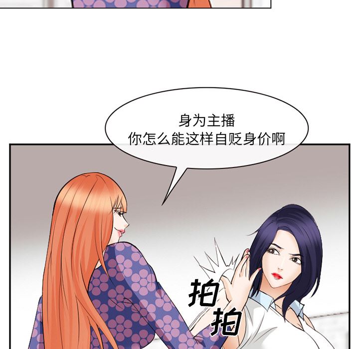 韩国污漫画 愛情契約 43 48