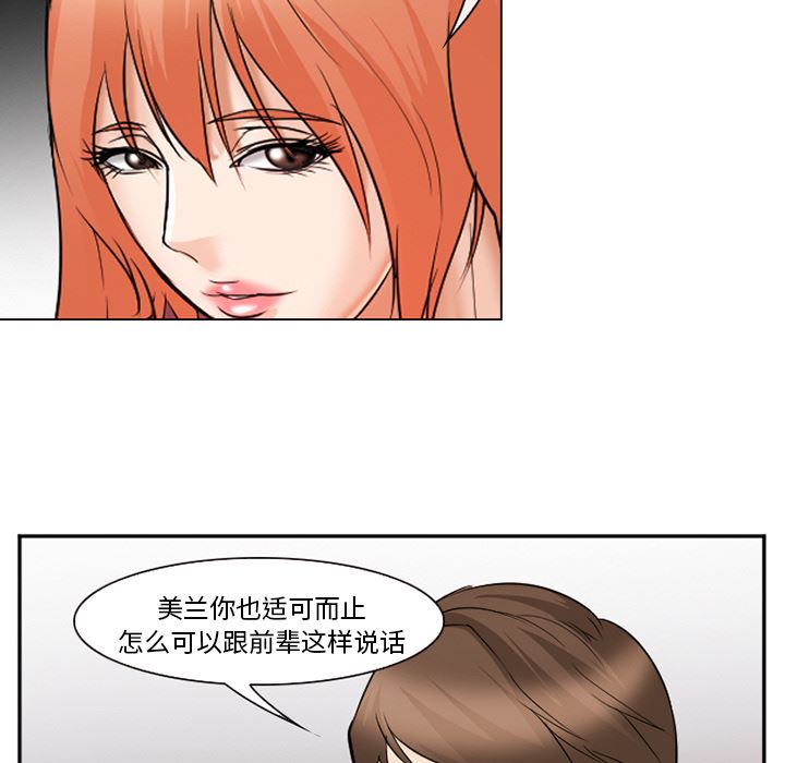 韩国污漫画 愛情契約 43 52