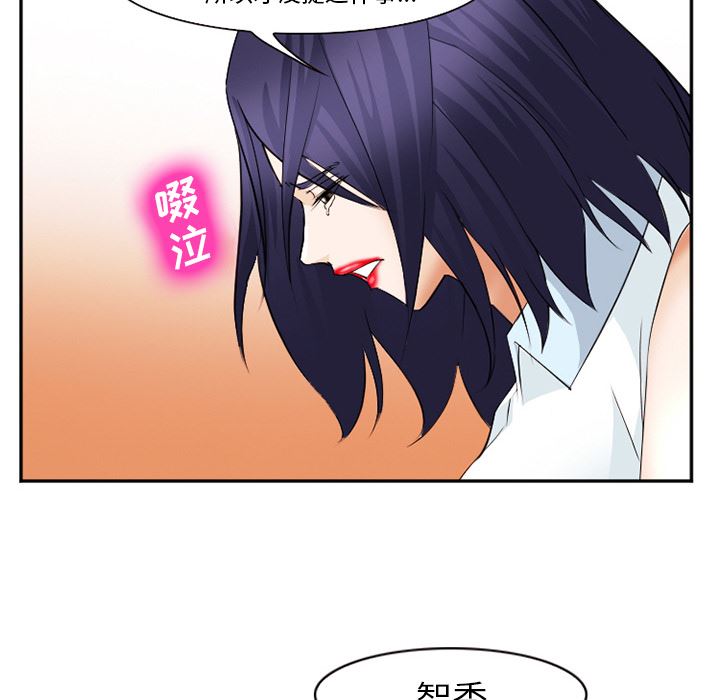 韩国污漫画 愛情契約 43 65