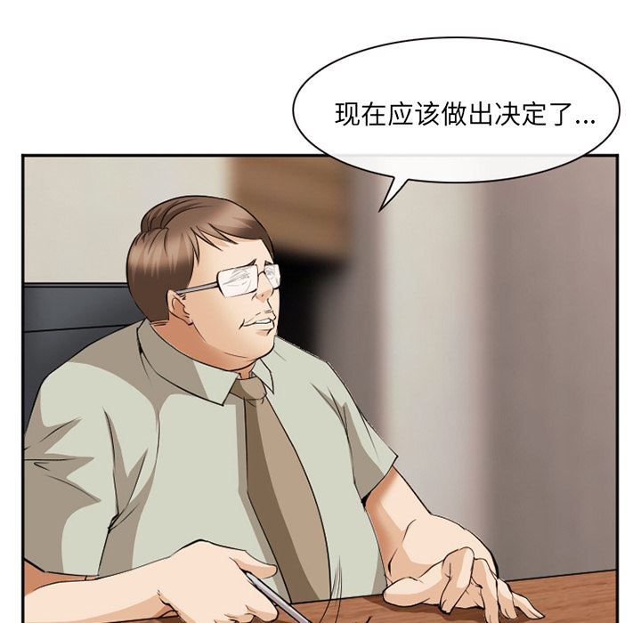 韩国污漫画 愛情契約 43 67