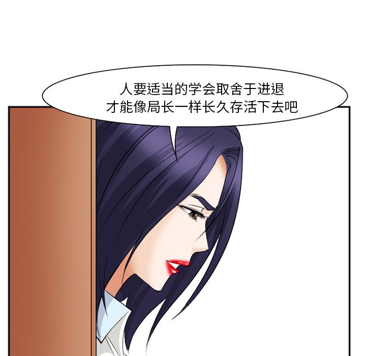 韩国污漫画 愛情契約 43 79