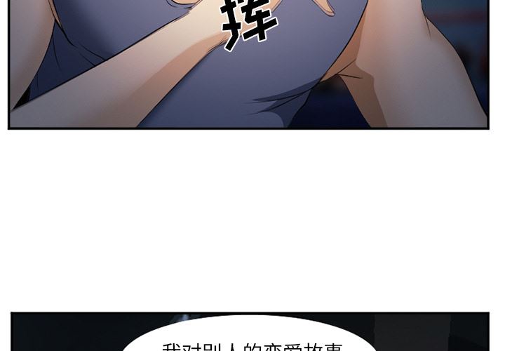 韩国污漫画 愛情契約 44 4