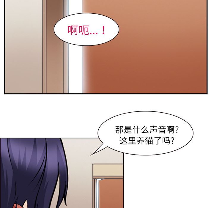 韩国污漫画 愛情契約 44 13