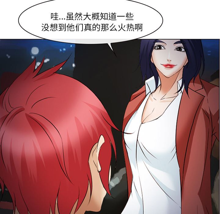 韩国污漫画 愛情契約 44 33