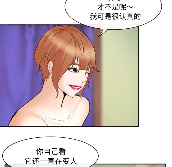 韩国污漫画 愛情契約 44 41