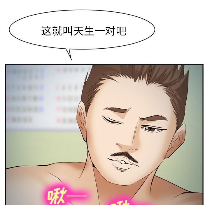 韩国污漫画 愛情契約 44 48