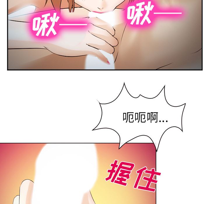 韩国污漫画 愛情契約 44 52