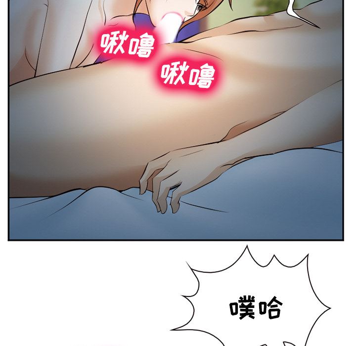 韩国污漫画 愛情契約 44 69