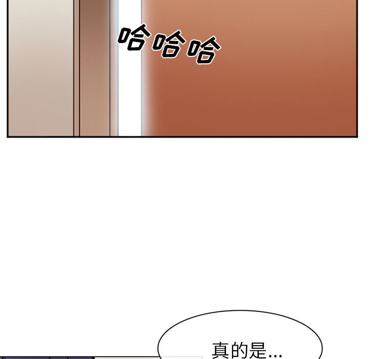 韩国污漫画 愛情契約 44 76