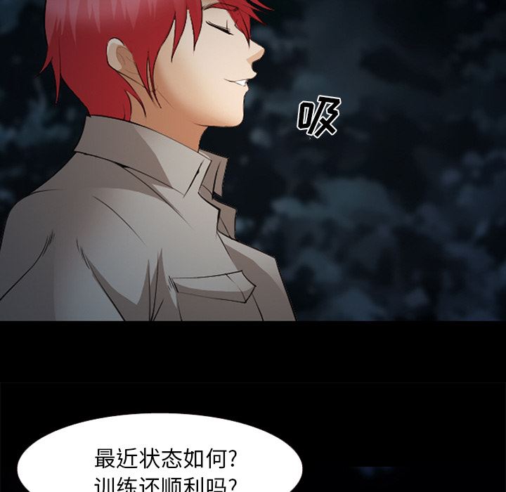 韩国污漫画 愛情契約 44 87