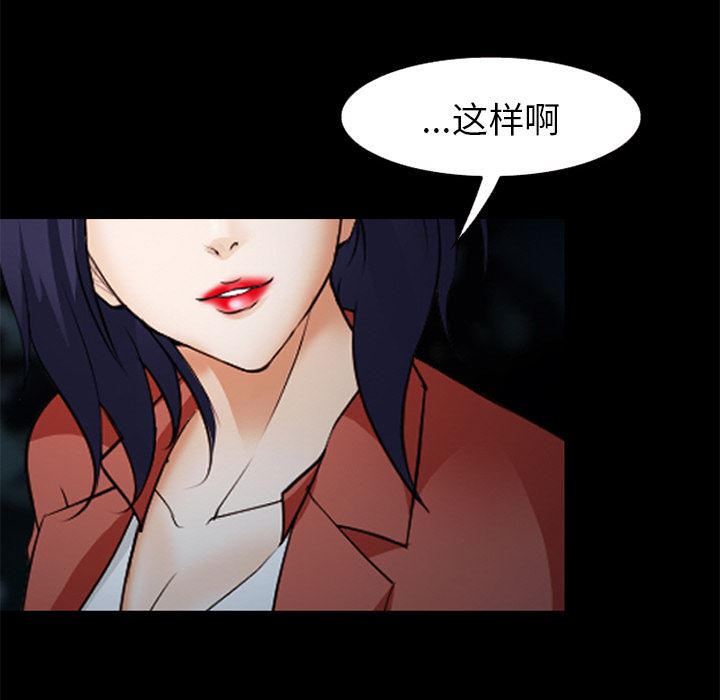 韩国污漫画 愛情契約 44 90