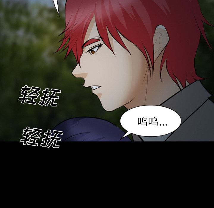 韩国污漫画 愛情契約 44 110