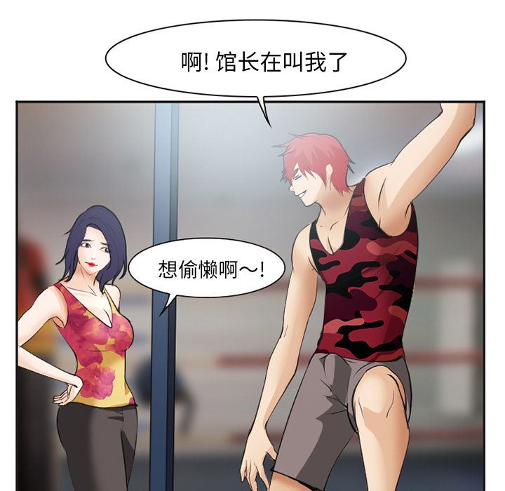 韩国污漫画 愛情契約 45 111