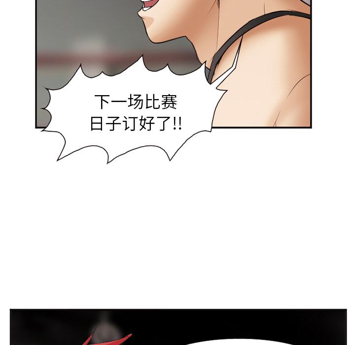 韩国污漫画 愛情契約 45 113