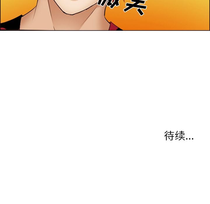 韩国污漫画 愛情契約 45 116