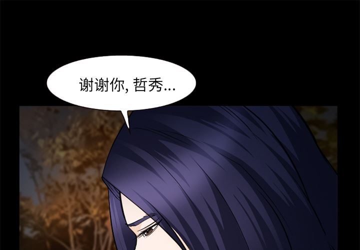 韩国污漫画 愛情契約 45 1