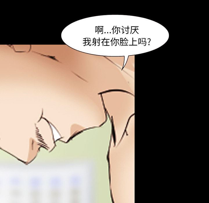 韩国污漫画 愛情契約 45 47