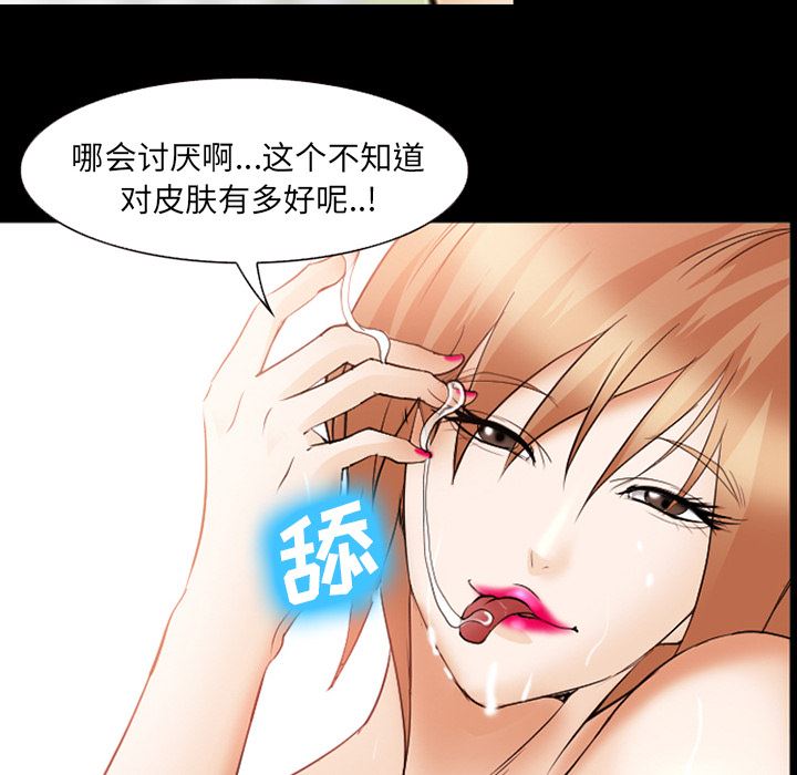 韩国污漫画 愛情契約 45 48