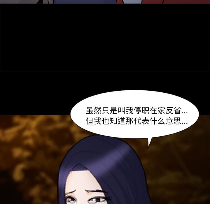 韩国污漫画 愛情契約 45 60