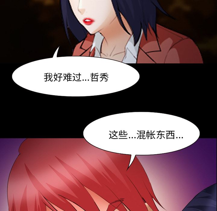 韩国污漫画 愛情契約 45 61