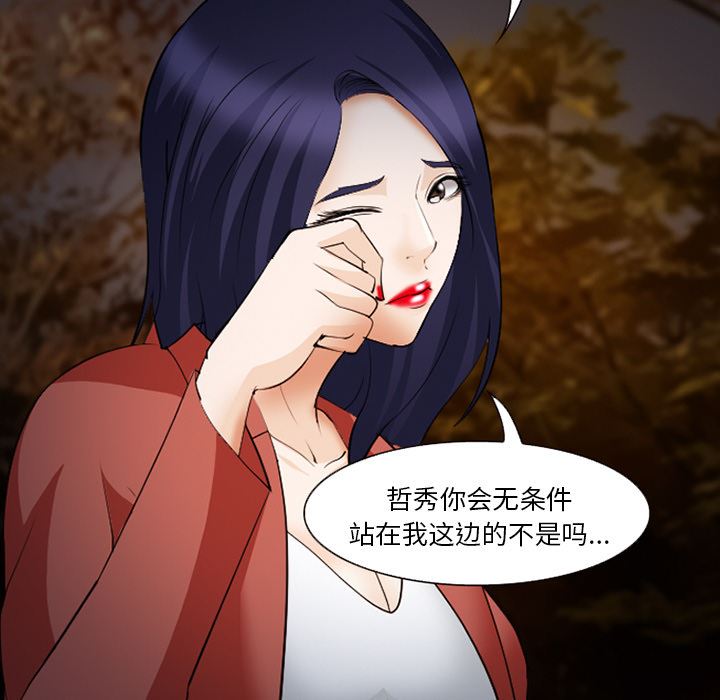 韩国污漫画 愛情契約 45 63