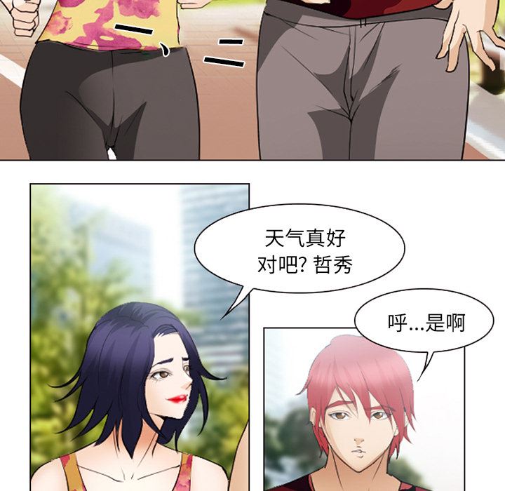 韩国污漫画 愛情契約 45 79