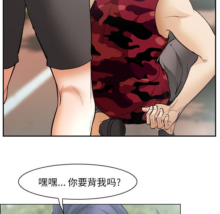 韩国污漫画 愛情契約 45 84