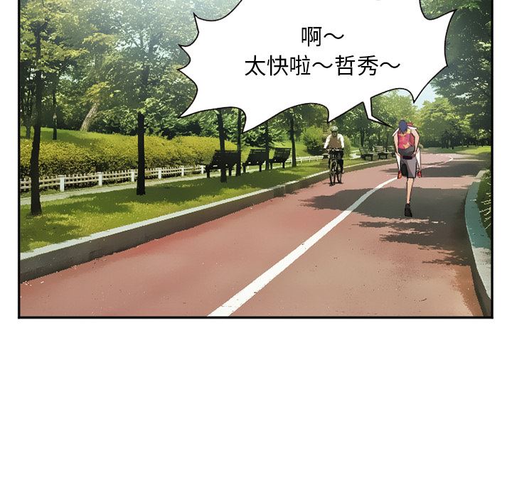 韩国污漫画 愛情契約 45 90