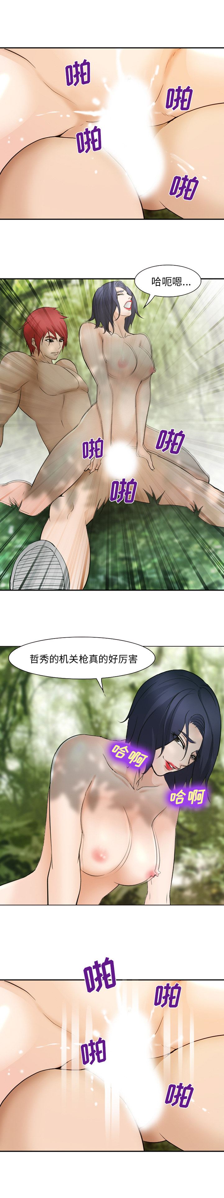 韩国污漫画 愛情契約 46 16