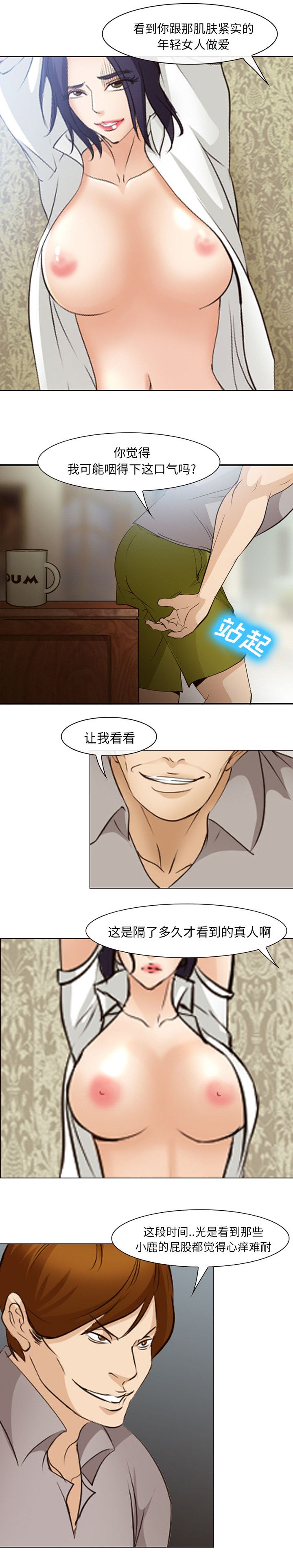 韩国污漫画 愛情契約 47 6