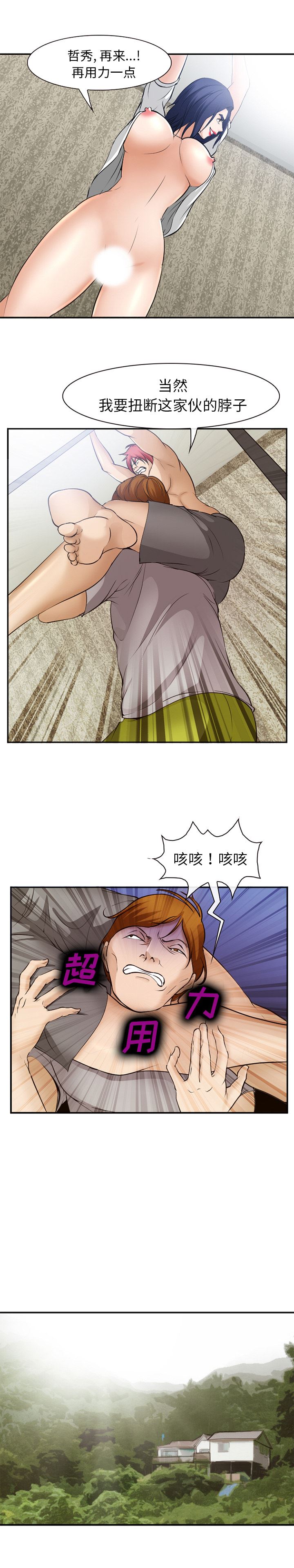 韩国污漫画 愛情契約 47 17