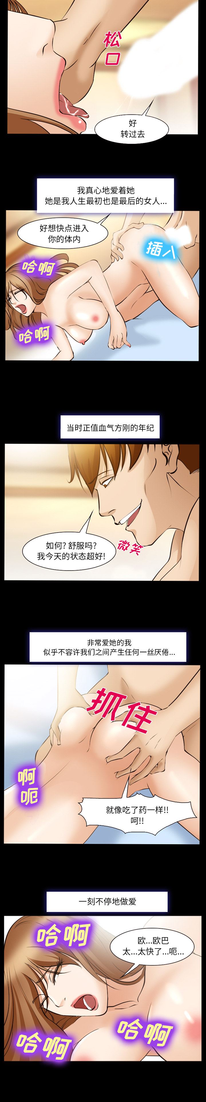 韩国污漫画 愛情契約 48 17