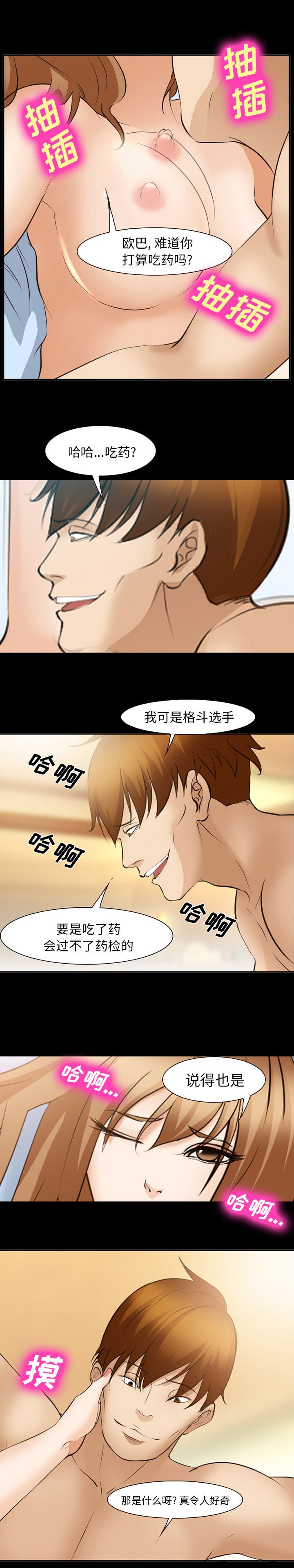 韩国污漫画 愛情契約 49 5