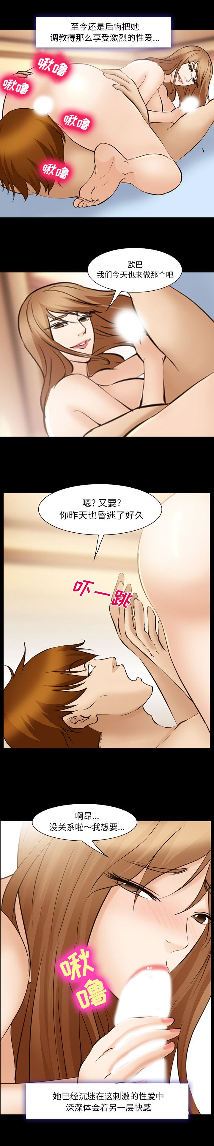 韩国污漫画 愛情契約 49 10