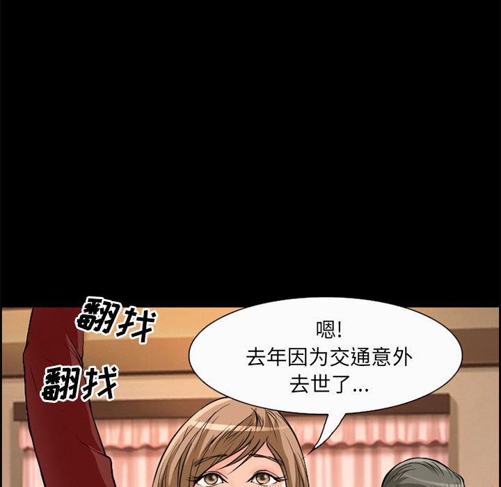 韩国污漫画 愛情契約 5 44