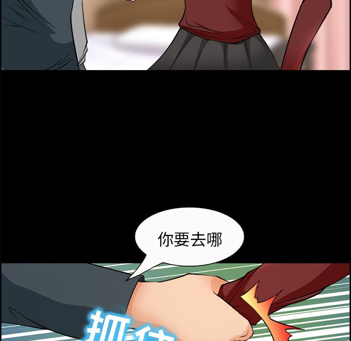 韩国污漫画 愛情契約 5 52