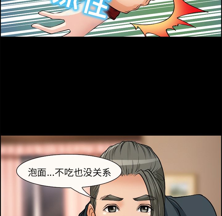 韩国污漫画 愛情契約 5 53