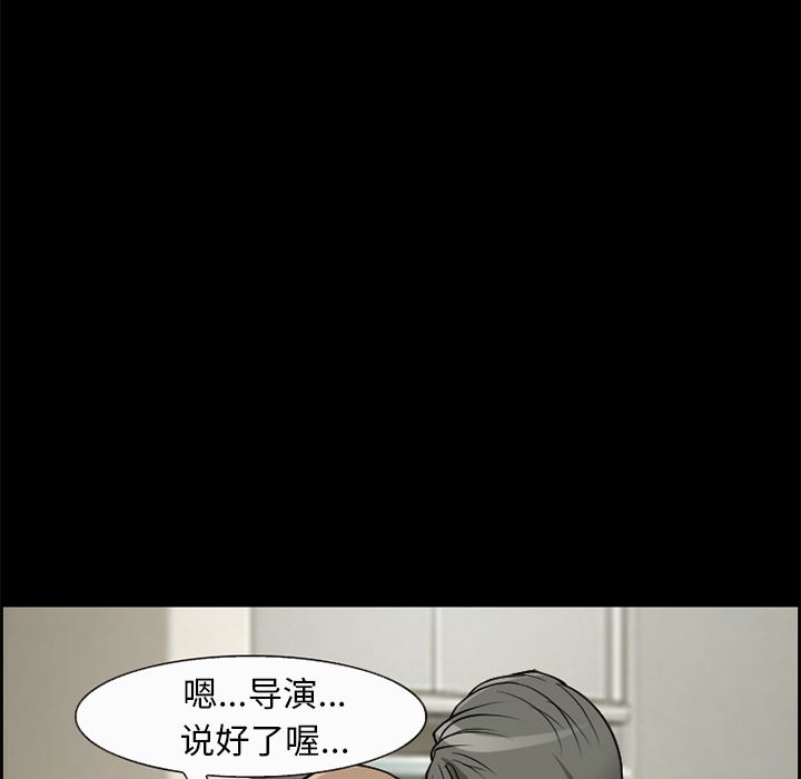 韩国污漫画 愛情契約 5 75