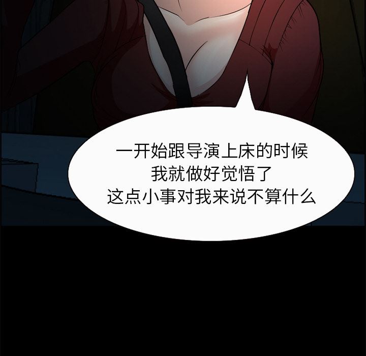 韩国污漫画 愛情契約 5 25