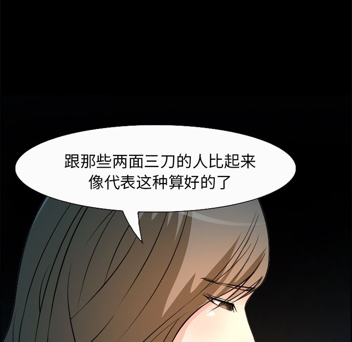 韩国污漫画 愛情契約 5 28