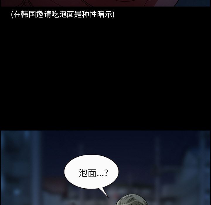 韩国污漫画 愛情契約 5 38