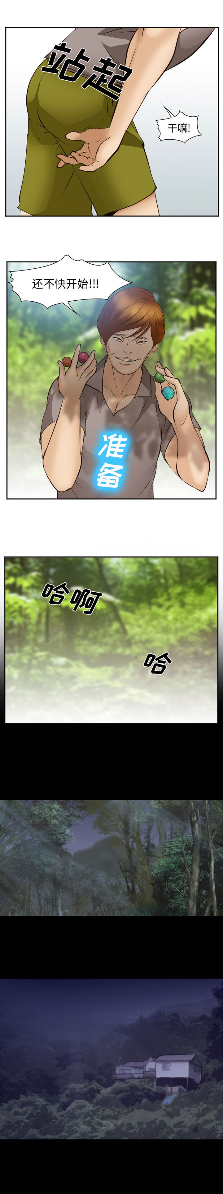 韩国污漫画 愛情契約 50 17