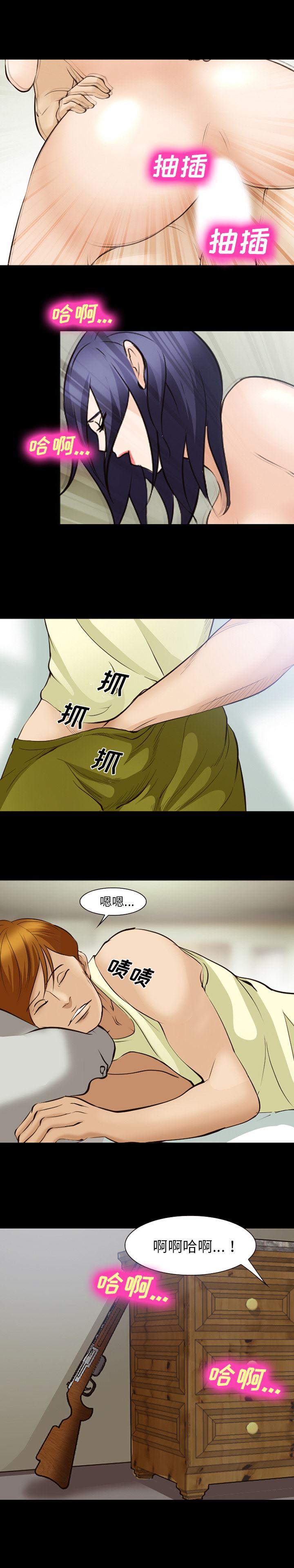 韩国污漫画 愛情契約 51 8