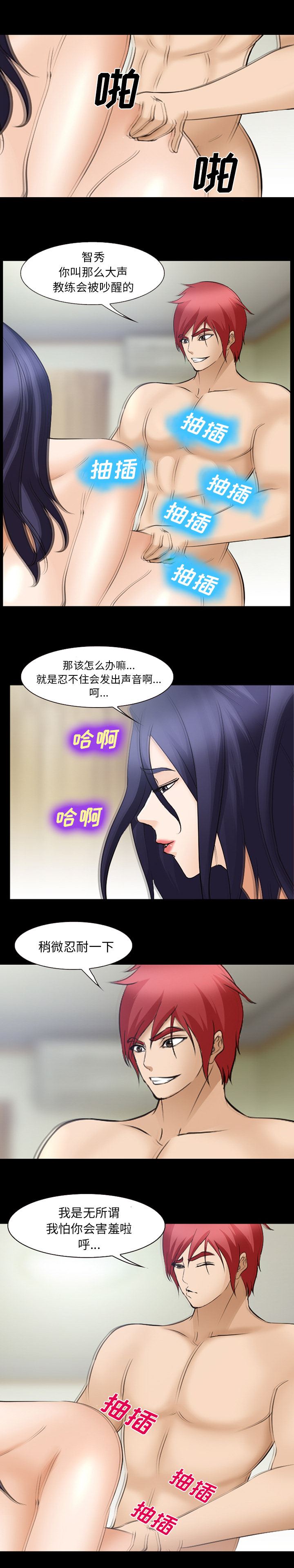 韩国污漫画 愛情契約 51 9