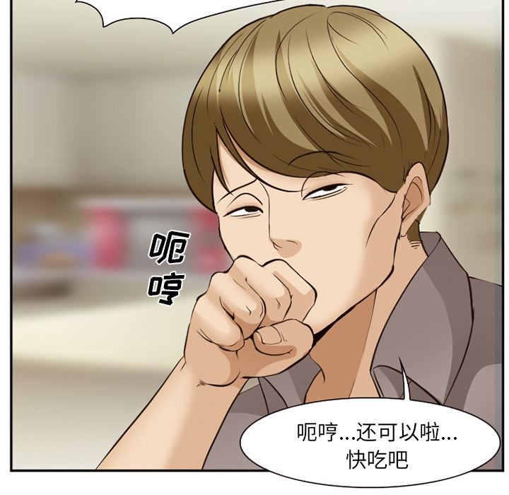 韩国污漫画 愛情契約 52 14