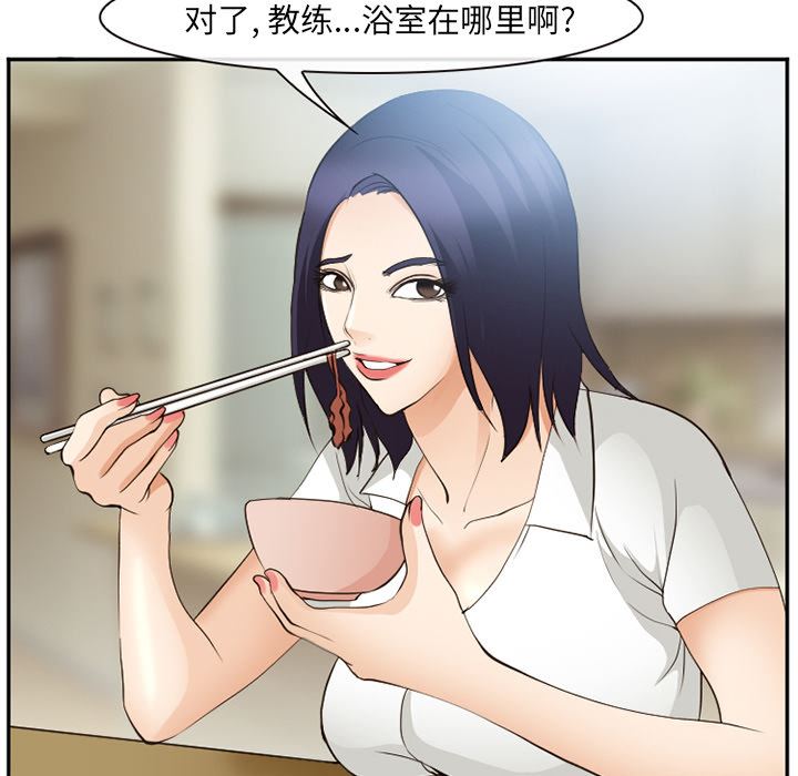 韩国污漫画 愛情契約 52 22