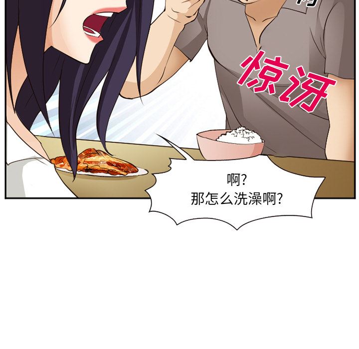 韩国污漫画 愛情契約 52 24