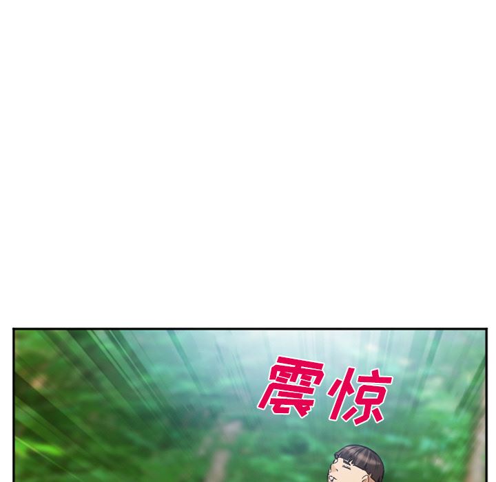 韩国污漫画 愛情契約 52 46